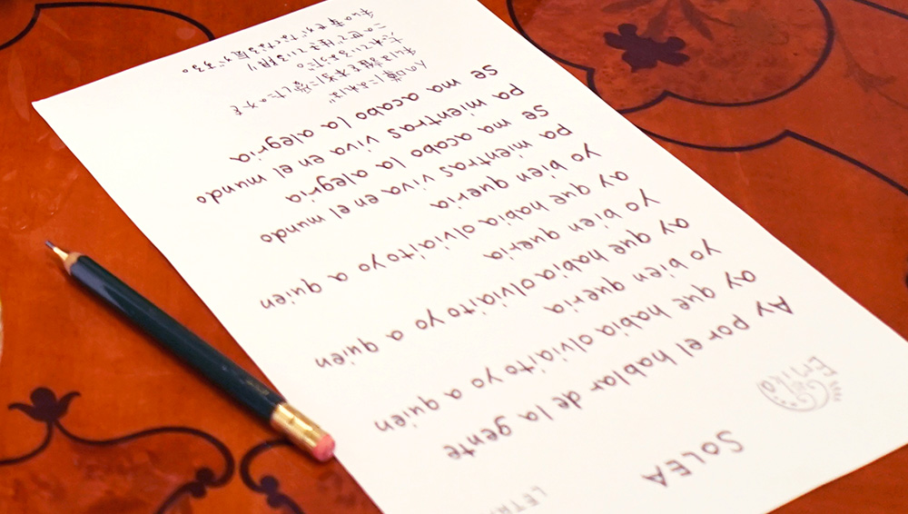 中山えみこカンテフラメンコ教室｜EMIKO NAKAYAMA 関西 大阪 神戸 京都 西宮 フラメンコ音楽 歌